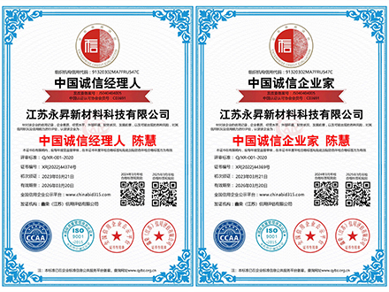 中国诚信经理人/中国诚信企业家